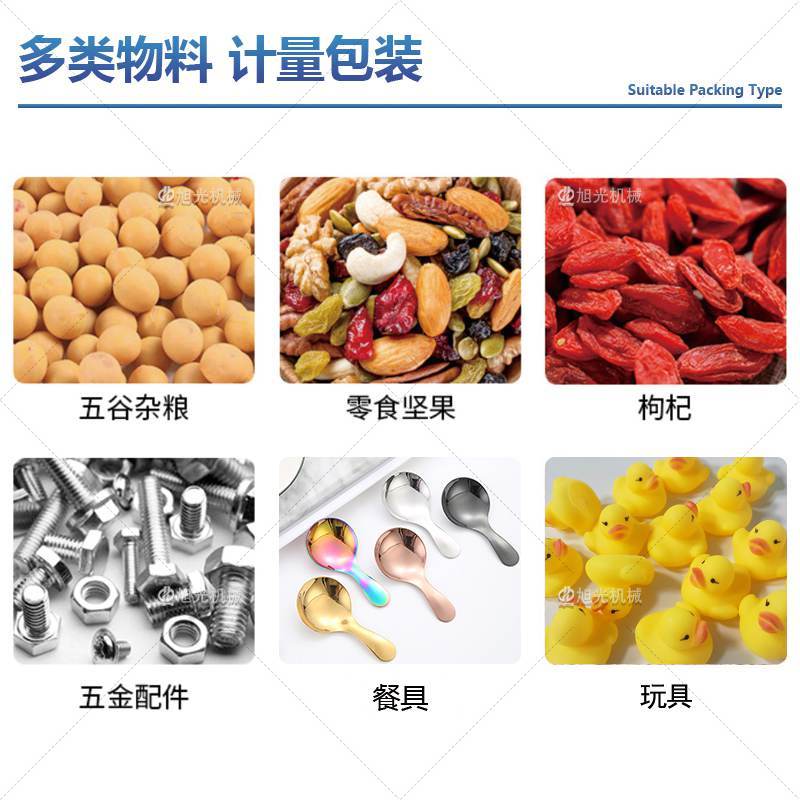半自动拖斗包装机(图7)