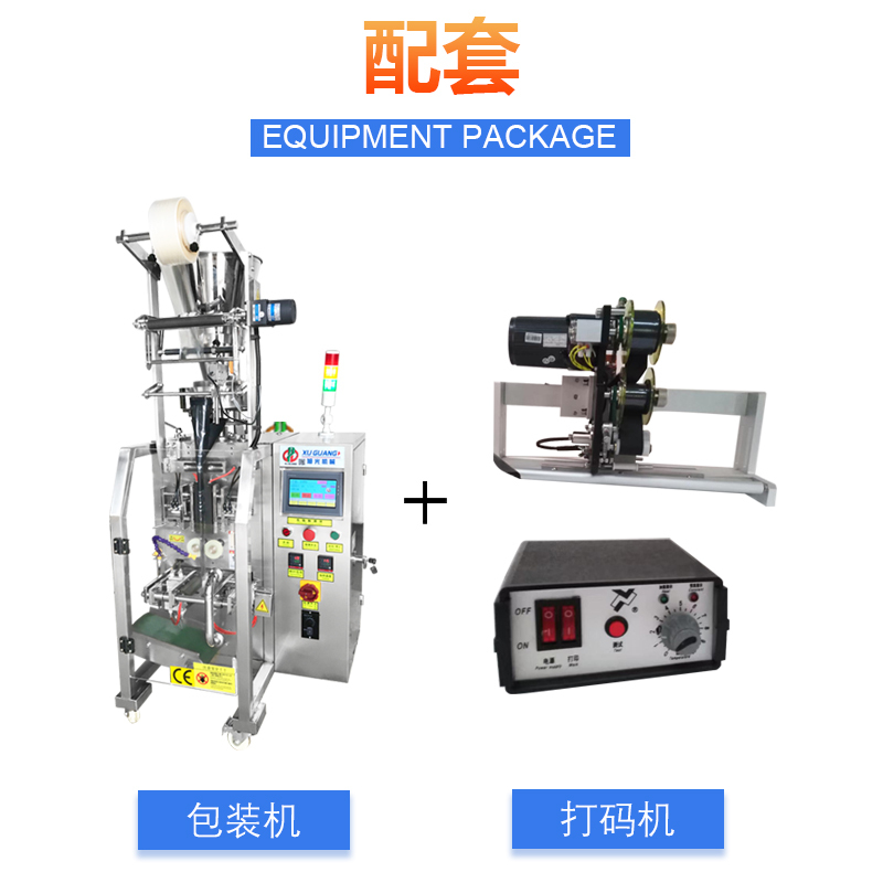 PVA水溶膜颗粒包装机(图2)