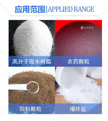PVA水溶膜颗粒包装机(图8)