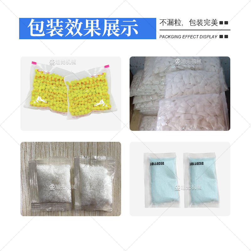 伺服水溶膜颗粒包装机(图6)