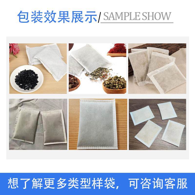 超声波颗粒包装机(图6)