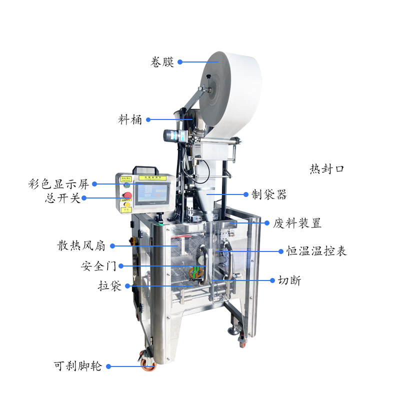 超声波颗粒包装机(图5)