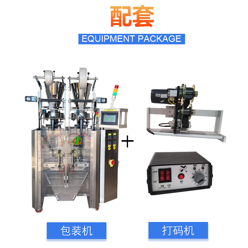 双列水溶膜颗粒包装机(图3)