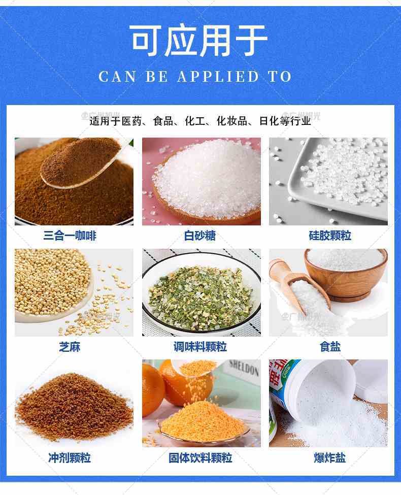 高速三边封颗粒包装机(图9)