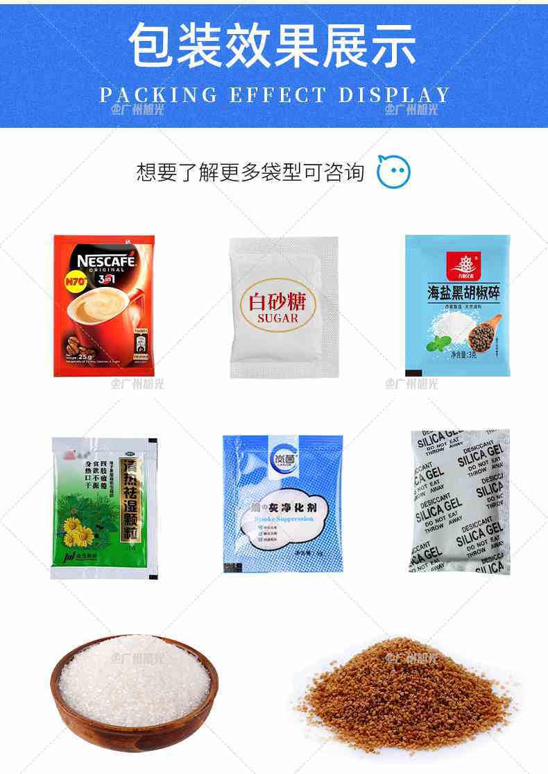 高速三边封颗粒包装机(图8)