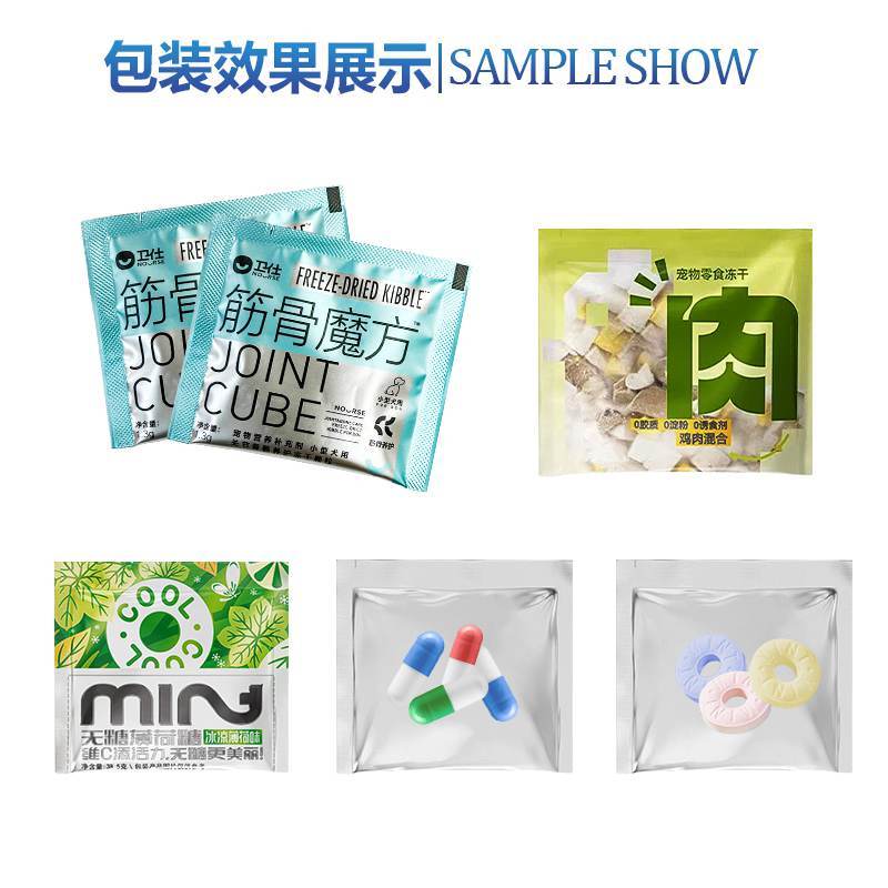 三边封片剂包装机--电子秤(图8)