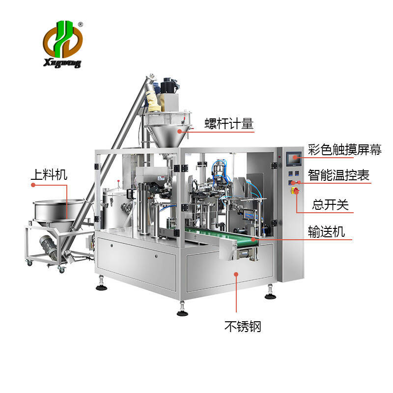 给袋式粉末包装机(图5) 给袋式粉末包装机(图5)