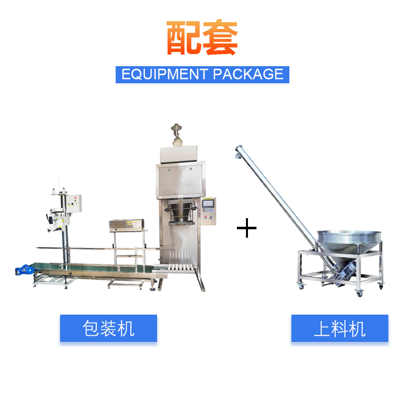 自动定量包装机(图4) 自动定量包装机(图4)