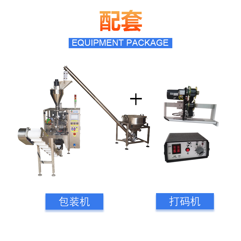 大型立式粉末包装机(图4) 大型立式粉末包装机(图4)