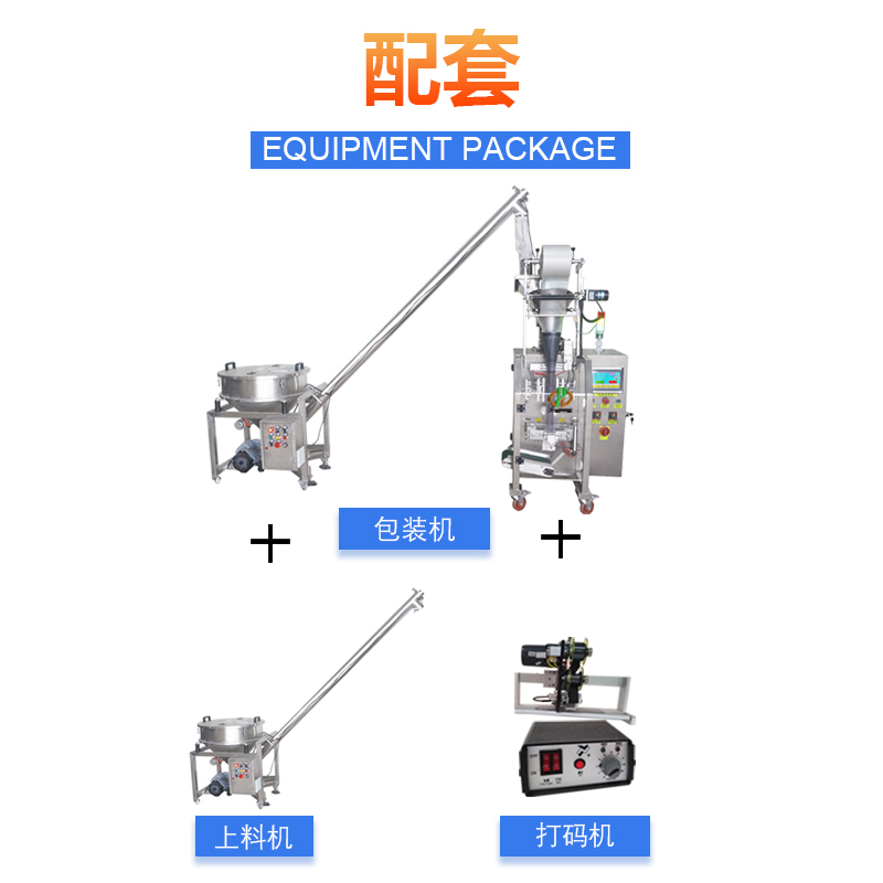 PVA水溶膜粉末包装机(图3)
