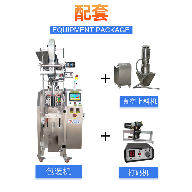 伺服水溶膜粉末包装机(图3)