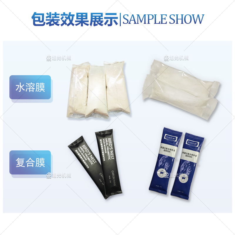 伺服水溶膜粉末包装机(图6)