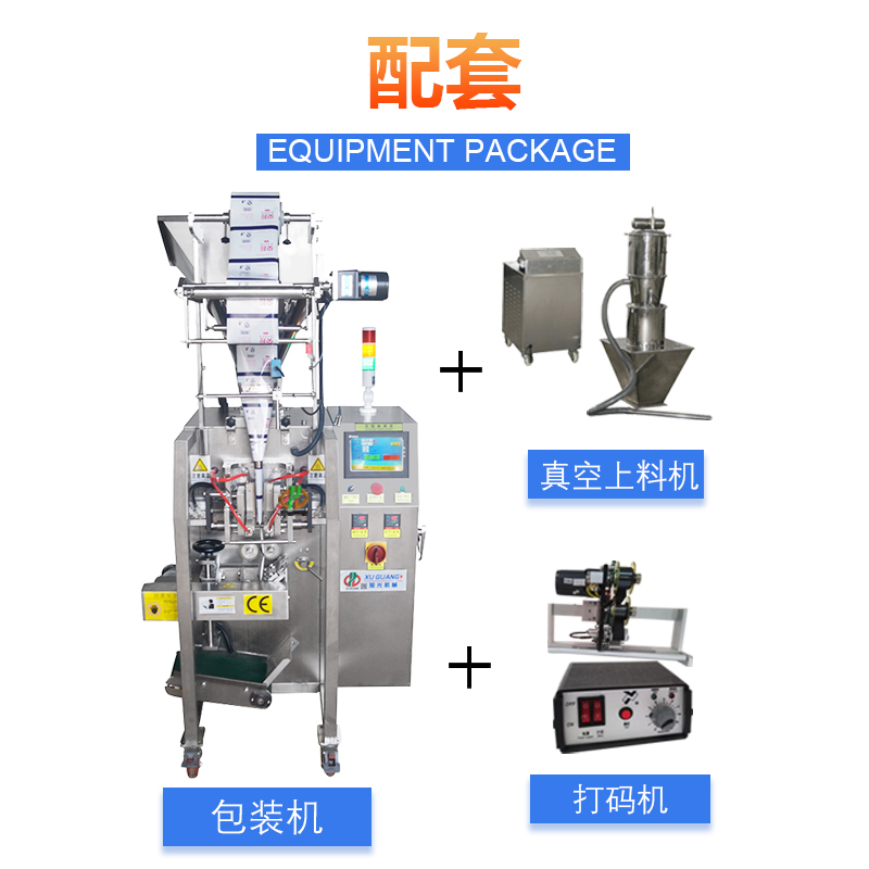 三边封粉末包装机(图3)