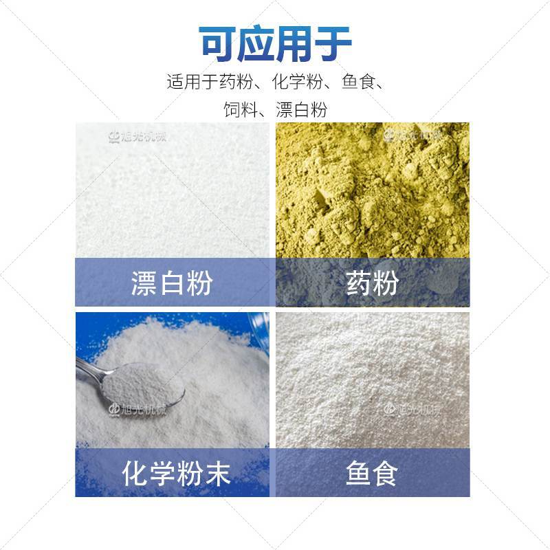 伺服水溶膜粉末包装机(图7)