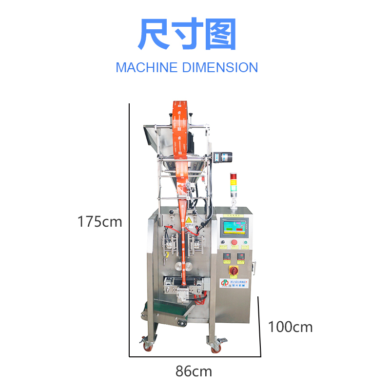 背封锯齿粉末包装机(图4)