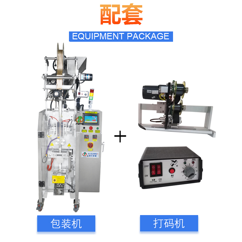 背封直角粉末包装机(图3)