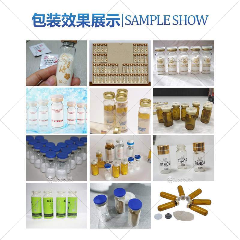 半自动粉末灌装机-西林瓶(图5)