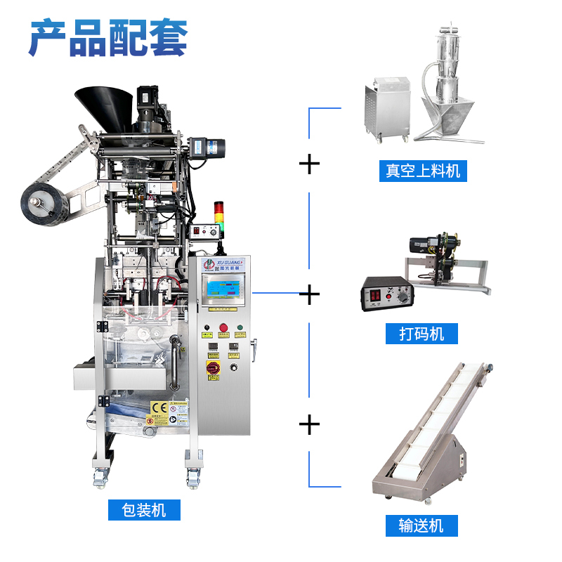 高速三边封粉末包装机(图5)