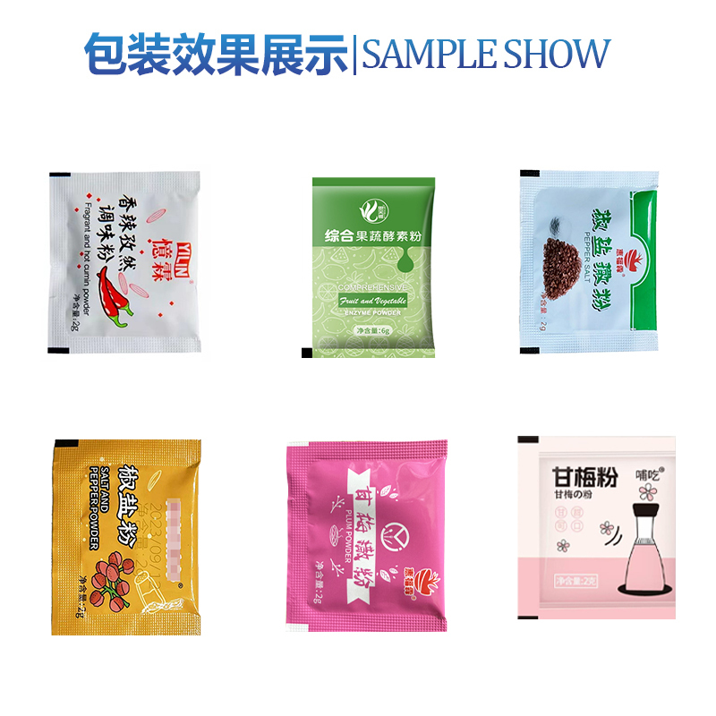 高速三边封粉末包装机(图8)