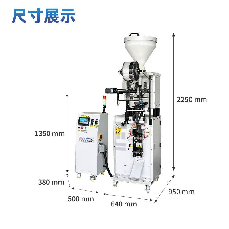 分体式--化工粉末包装机(图2)