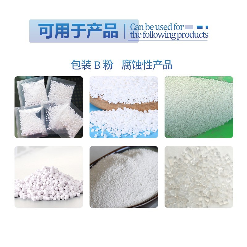 分体式--化工粉末包装机(图4)