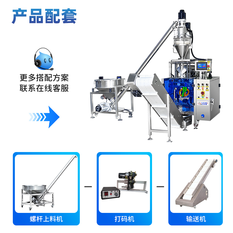 EVA膜化工粉剂包装机(图2)