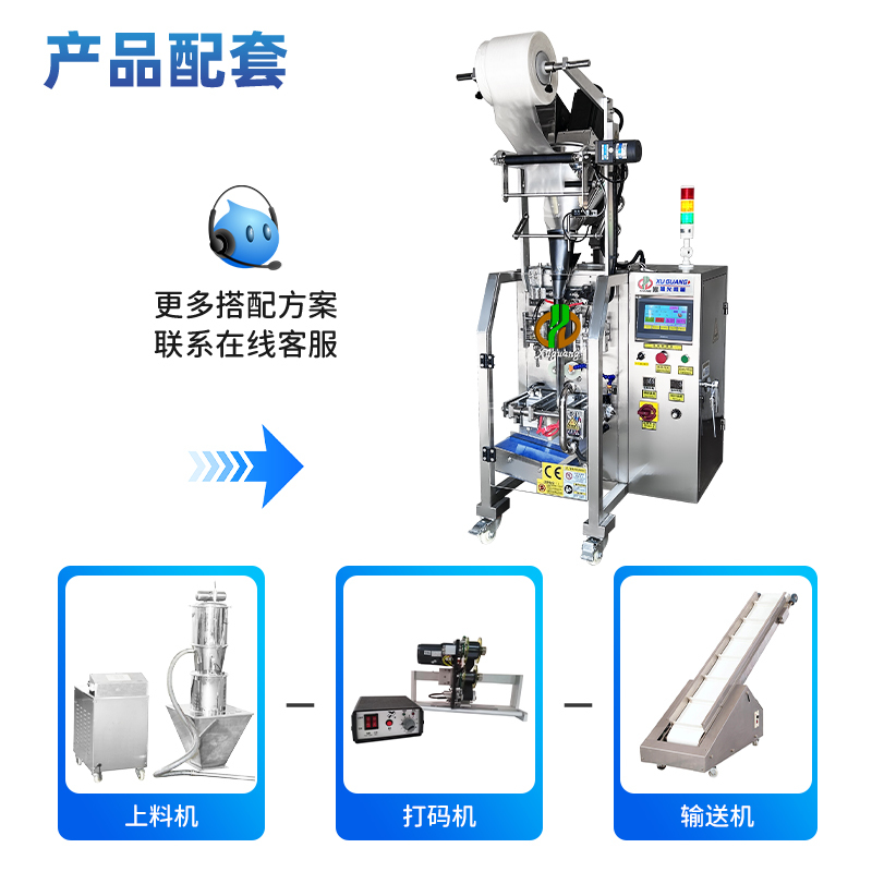 三边封水溶膜饲料粉包装机(图2)