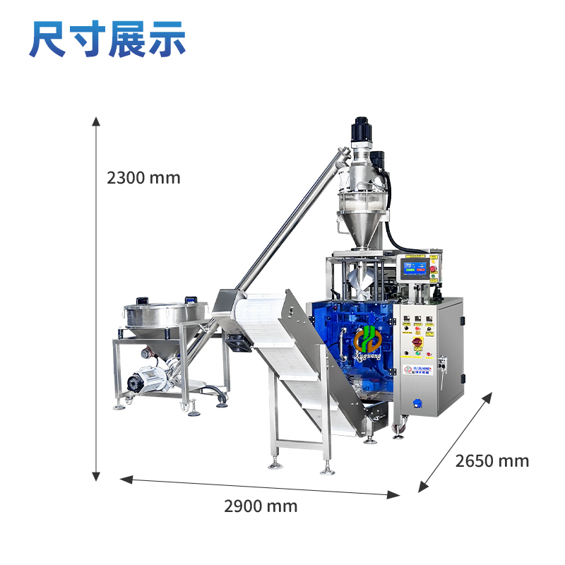 EVA膜化工粉剂包装机(图3)