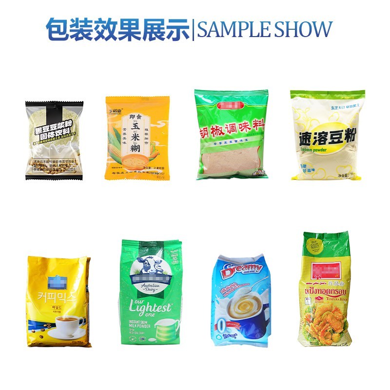 EVA膜化工粉剂包装机(图6)