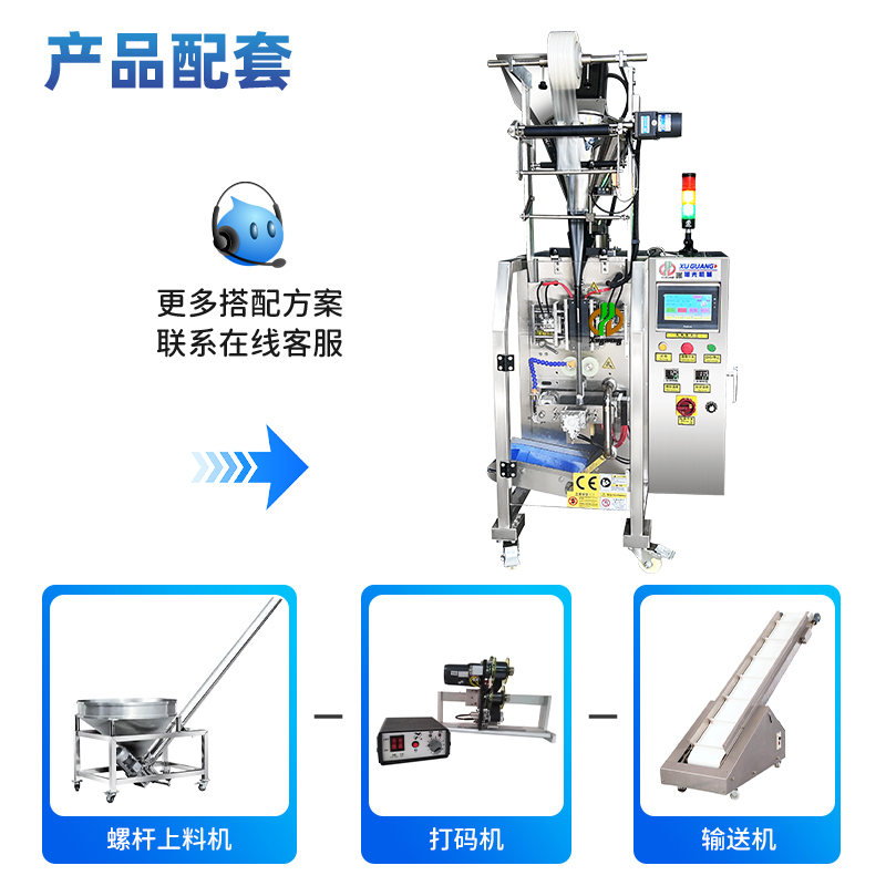 PVA水溶膜粉末包装机(图2)