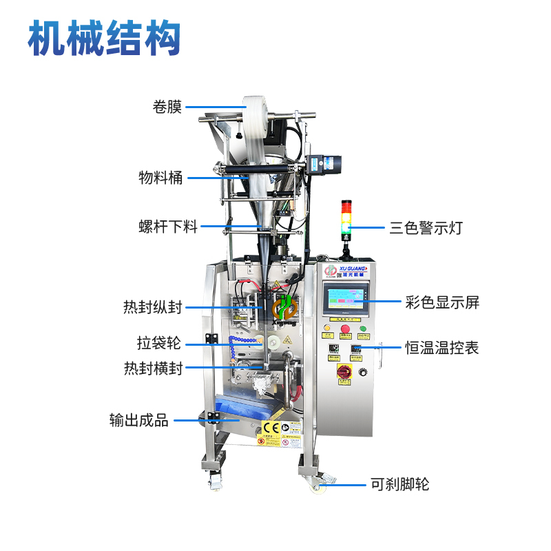  PVA水溶膜粉末包装机(图4)