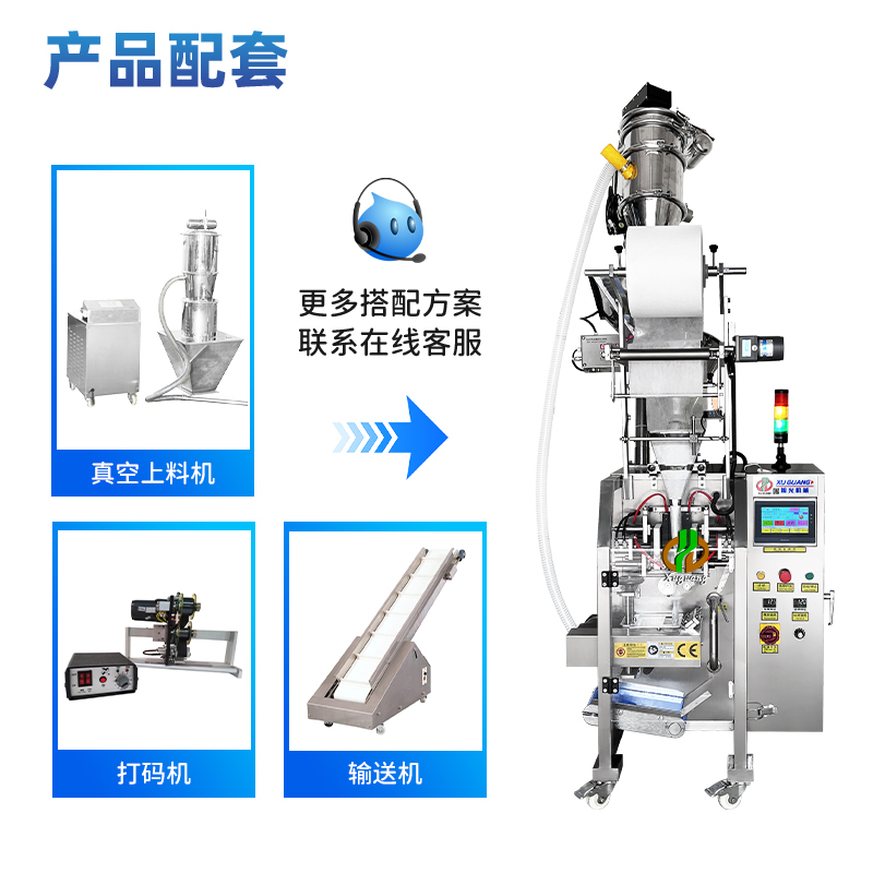粗颗粒咖啡三边封包装机(图2)
