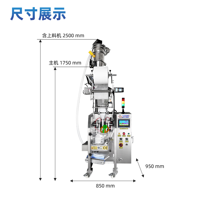 粗颗粒咖啡三边封包装机(图3)