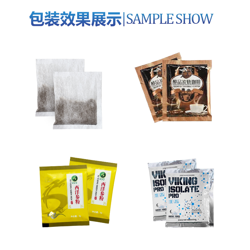 粗颗粒咖啡三边封包装机(图6)