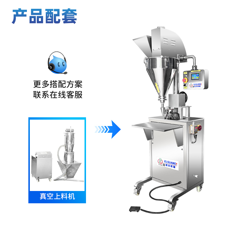 半自动粉末灌装机(图2)