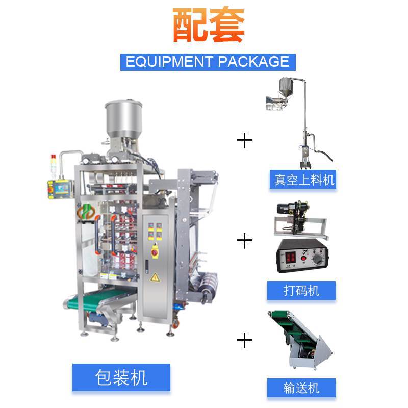 多列四边封液体包装机(图4) 多列四边封液体包装机(图4)