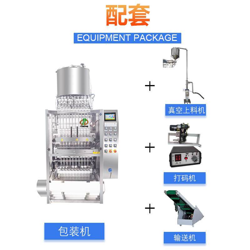 多列背封液体包装机(图4) 多列背封液体包装机(图4)