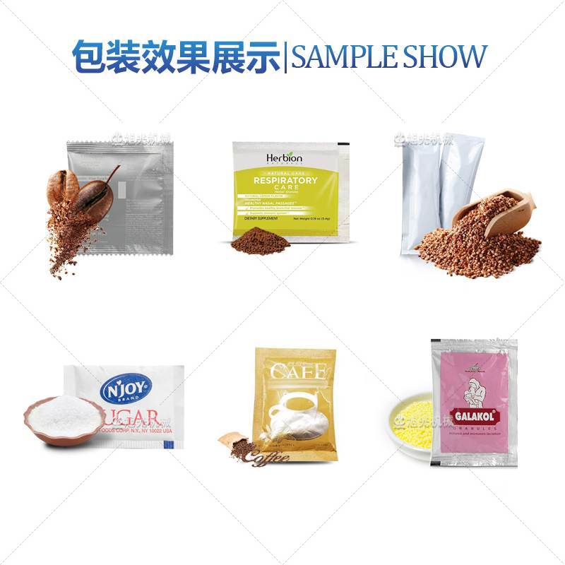 多列三边封颗粒包装机(图7) 多列三边封颗粒包装机(图7)