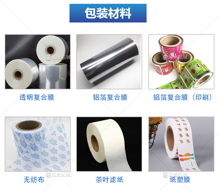 420立式粉末包装机的应用及特点(图6) 420立式粉末包装机的应用及特点(图6)