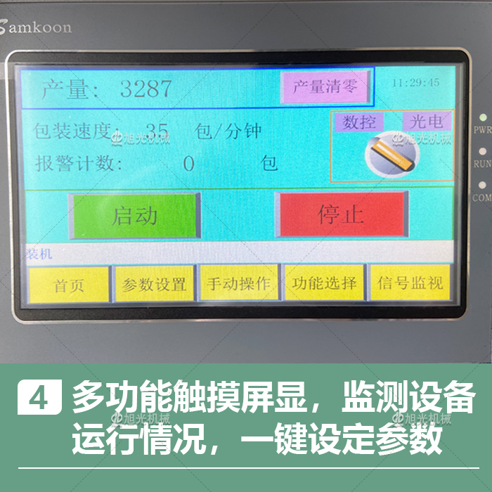 新款异形液体包装机的特点及工作原理(图6) 新款异形液体包装机的特点及工作原理(图6)