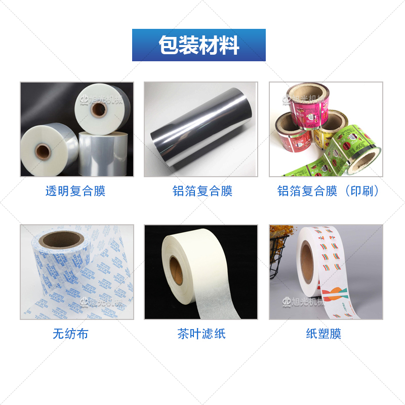 包装机的创新之作:胡椒盐航空食品颗粒双联包装机(图3) 包装机的创新之作:胡椒盐航空食品颗粒双联包装机(图3)