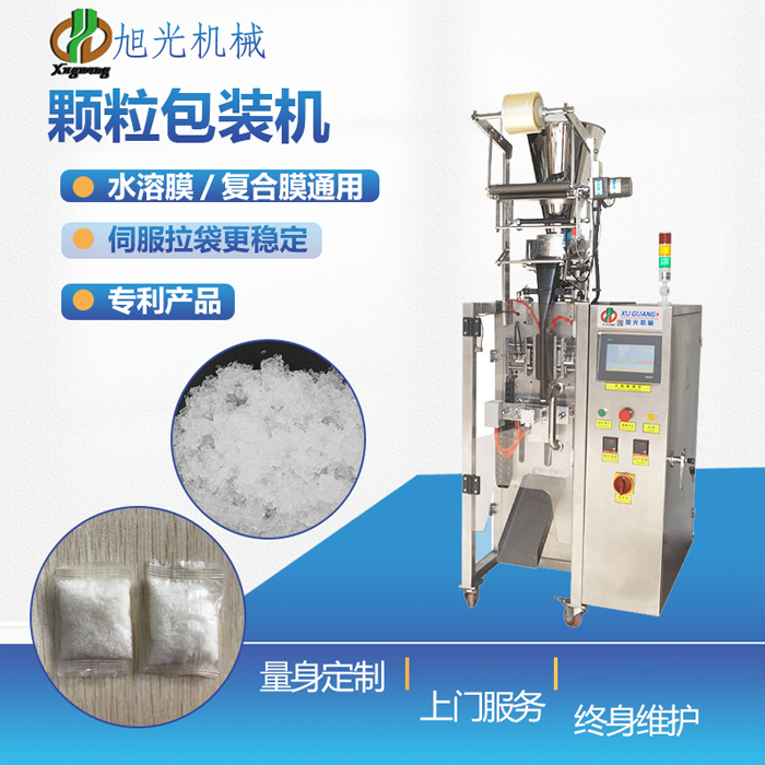 包装机的新进程-----PVA水溶膜包装机(图4)