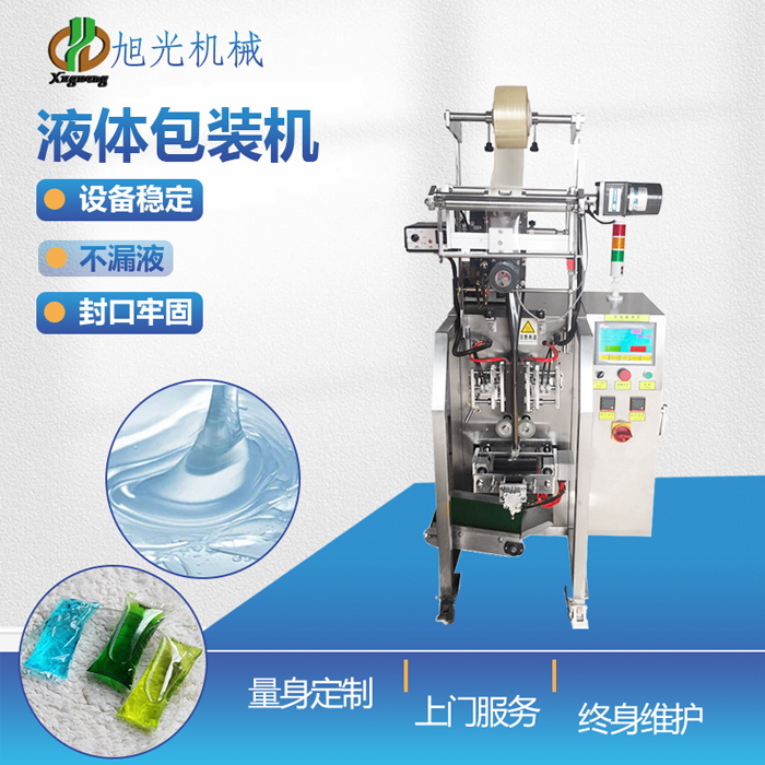包装机的新进程-----PVA水溶膜包装机(图1)
