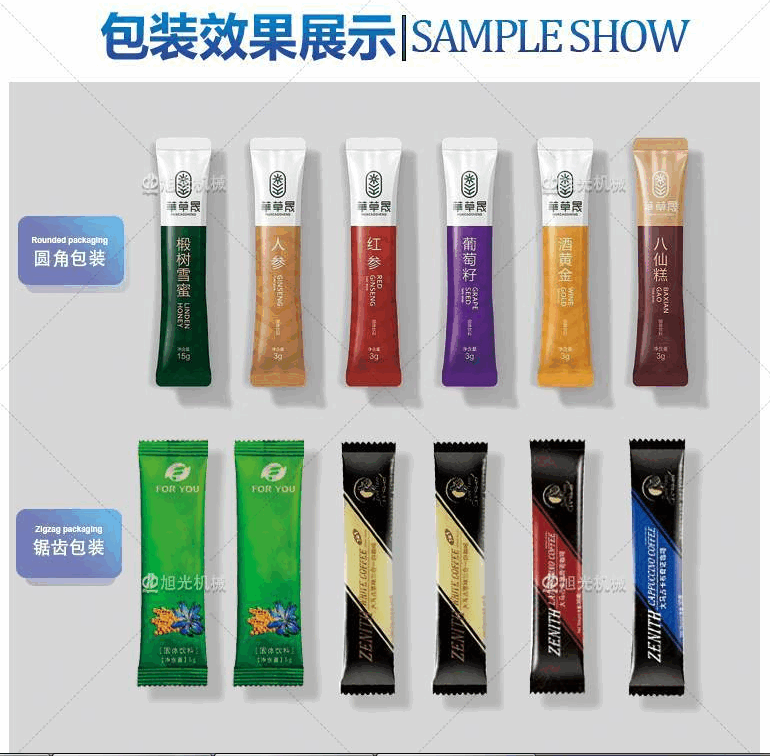 背封锯齿颗粒包装机(图4) 背封锯齿颗粒包装机(图4)