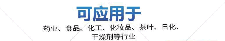 高精度高油脂粉剂产品的包装难题如何解决呢?(图4) 高精度高油脂粉剂产品的包装难题如何解决呢?(图4)