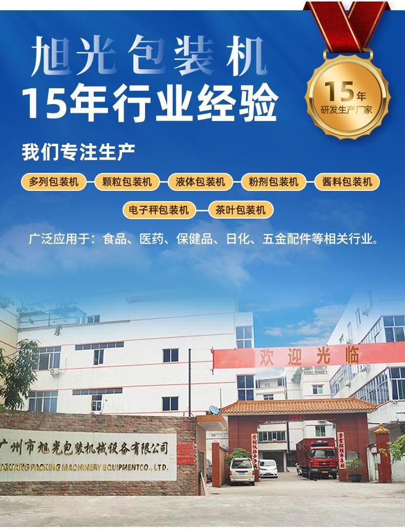 选择旭光机器的五大理由!(图1) 选择旭光机器的五大理由!(图1)