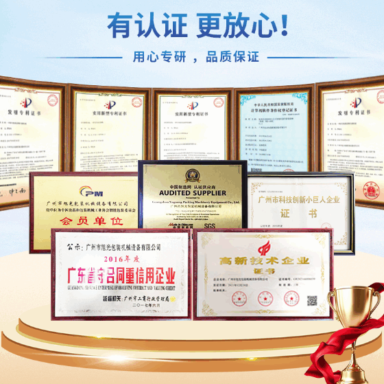 选择旭光机器的五大理由!(图2) 选择旭光机器的五大理由!(图2)