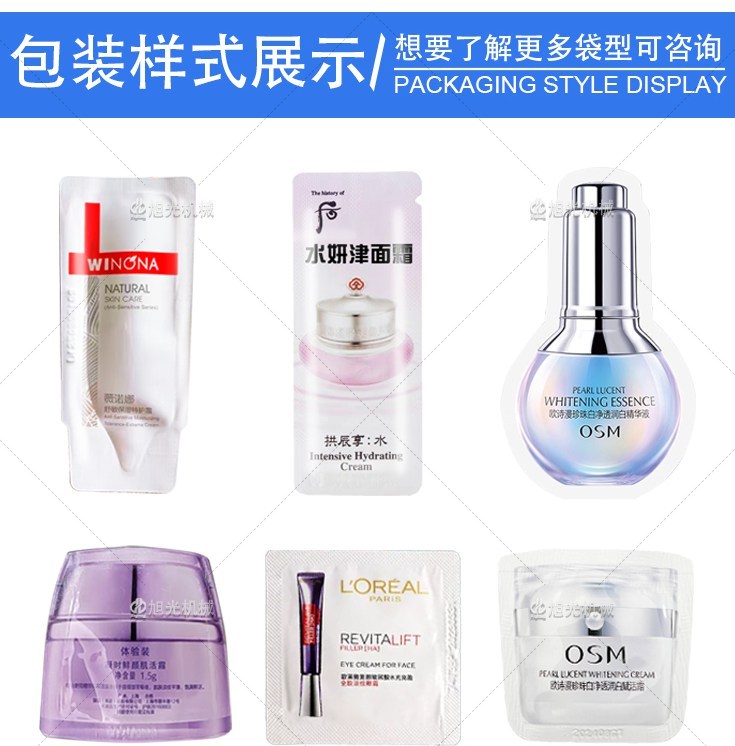 异行袋背封——专为膏体包装设计(图5) 异行袋背封——专为膏体包装设计(图5)