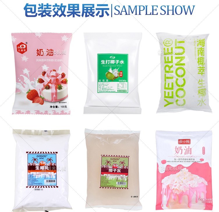 水剂包装机(图4)