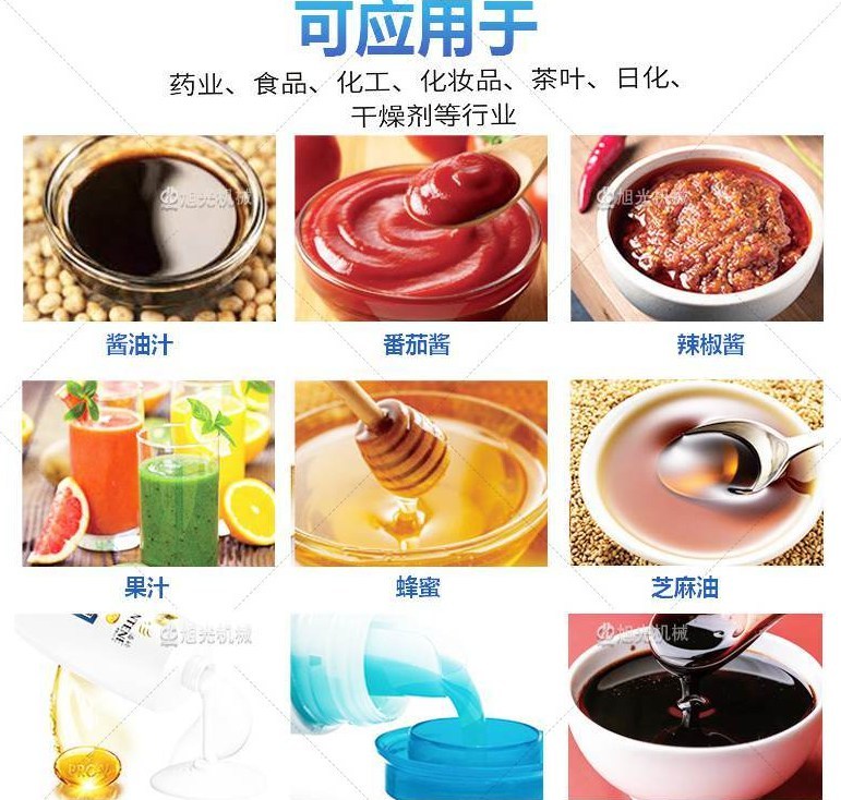 水剂包装机(图3)